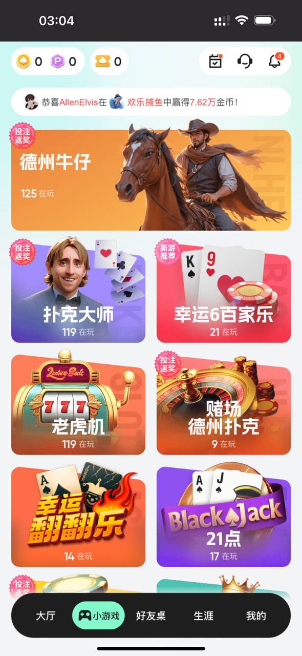 wepoker 训练题库界面